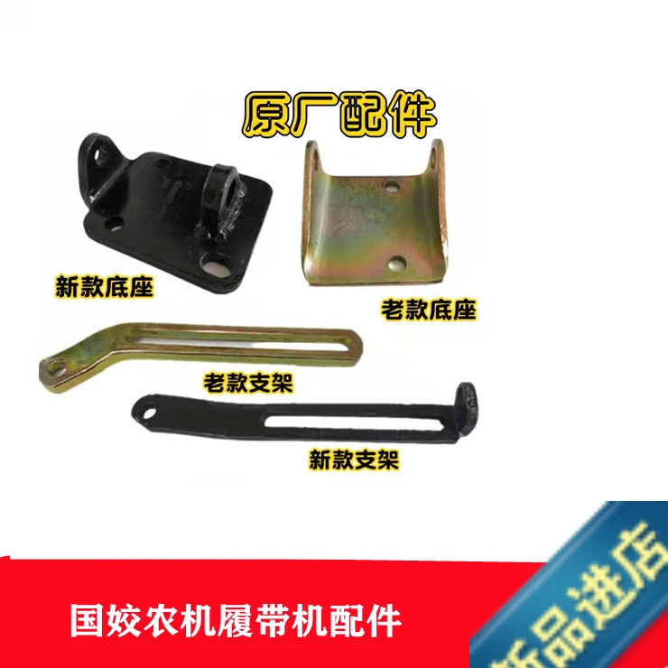 沃得锐龙收割机配件 发电机支架座常柴4G334L88发电机支架原厂
