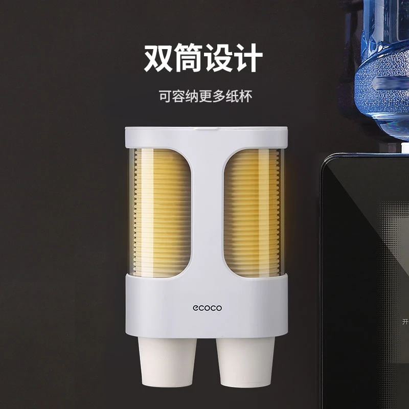 ecoco一次性双筒免打孔杯子置物水杯架取杯器纸杯架子水杯收纳盒