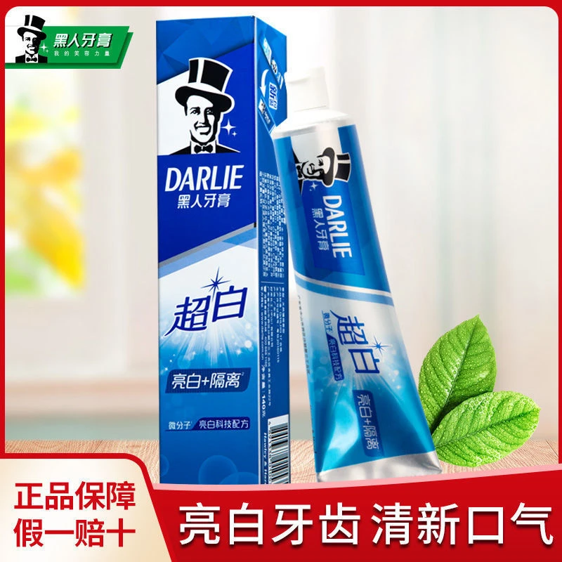 好来（原黑人）牙膏超白亮白90/190g超白牙齿去牙渍口气口腔清新