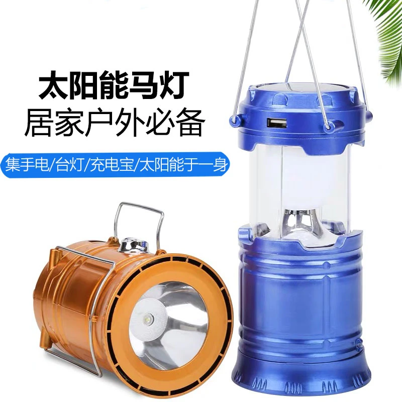 太阳能充电马灯【厂家直销】强光手电 居家户外必备照亮黑夜