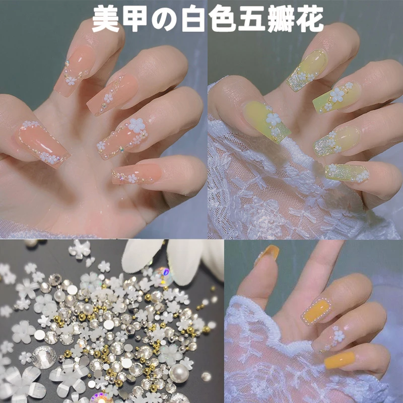 CY美甲饰品 春柚新款网红爆款白色树脂五瓣花美甲饰品装饰小配件