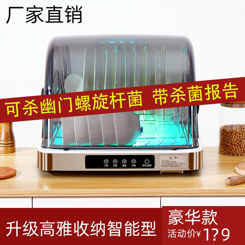 消毒柜家用消毒碗柜小型台式紫外线商用不锈钢厨房餐具碗筷保洁柜