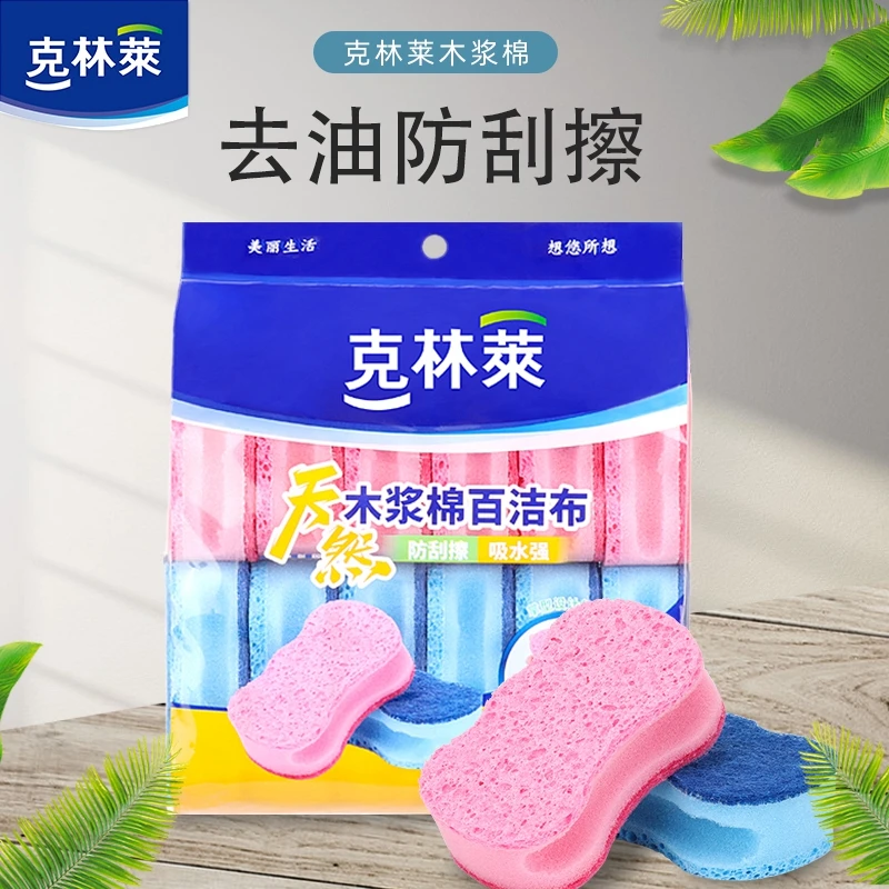 CLEAN WRAP/克林莱木浆棉百洁布洗碗清洁刷锅厨房家用强力去污