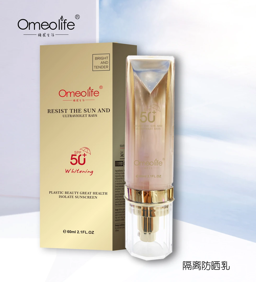 焕我生活防晒隔离乳遮瑕三合一控油隐形毛孔提亮肤色防紫外线50倍