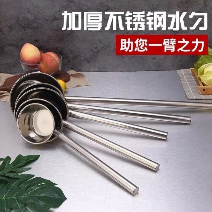 不锈钢水勺特厚商用加长柄打汤勺厨房大号水壳水舀粥勺长柄水瓢