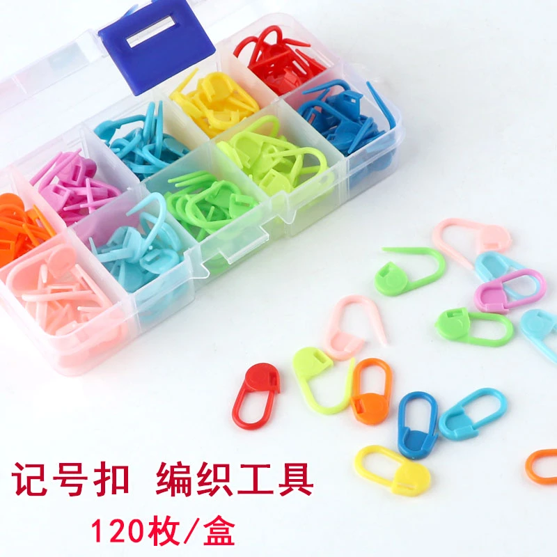 毛线塑料织毛衣记号针配件钩针标记编织记号扣别针用环型针小锁针