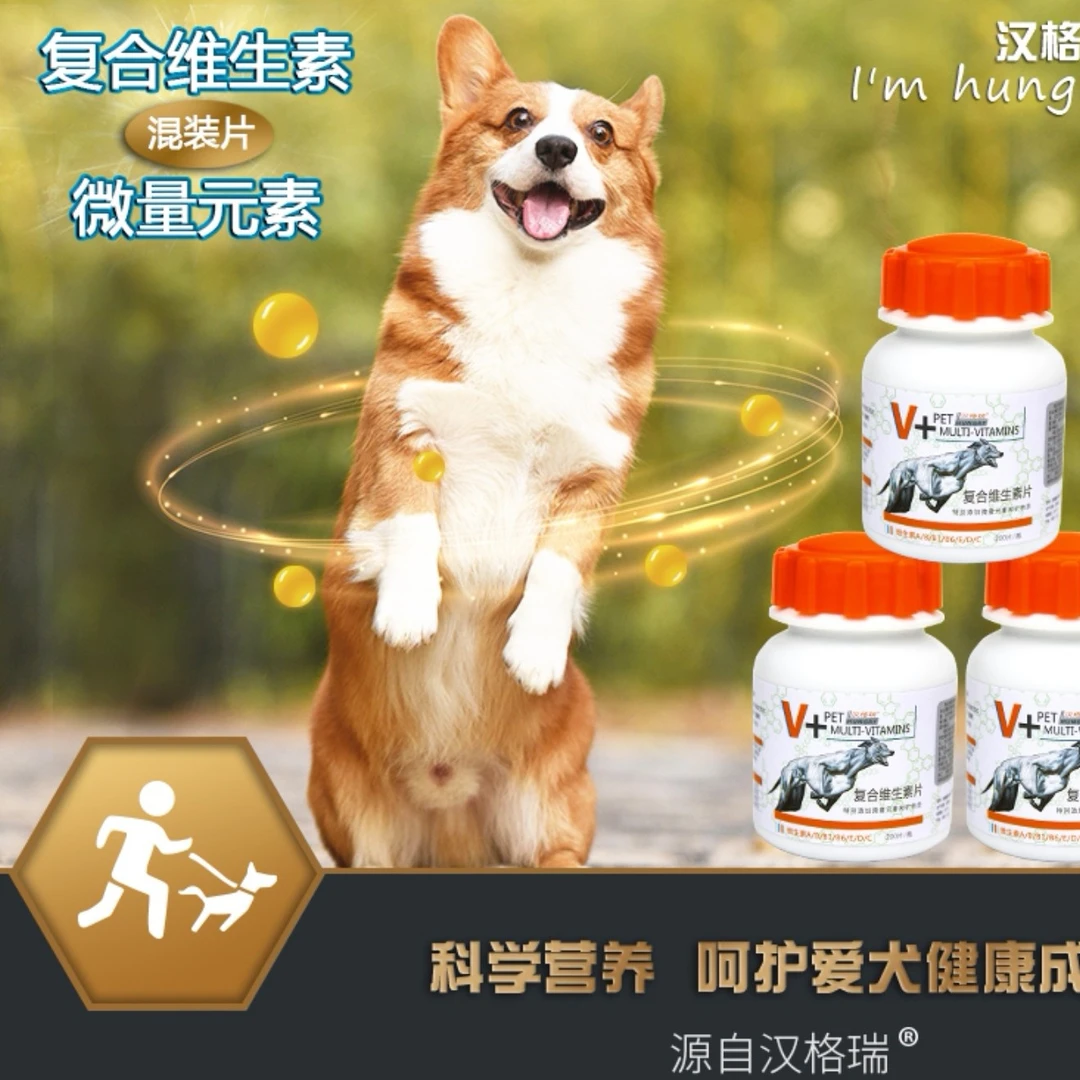 宠物复合维生素微量元素防掉毛美毛调理亮毛健康通用营养阶段添加