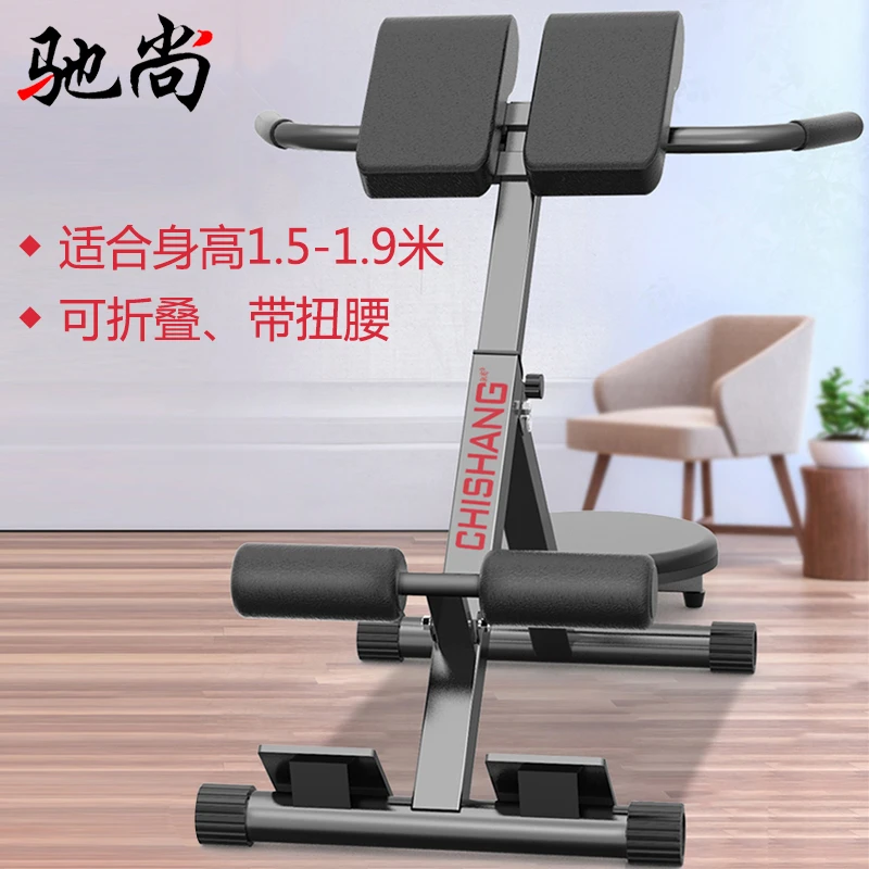 驰尚折叠罗马椅健身器多功能罗马凳山羊挺身器械家用腰腹健身器材