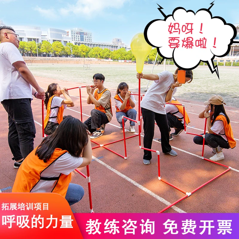 呼吸的力量团建游戏道具户外拓展训练道具器材加厚多功能含任务书