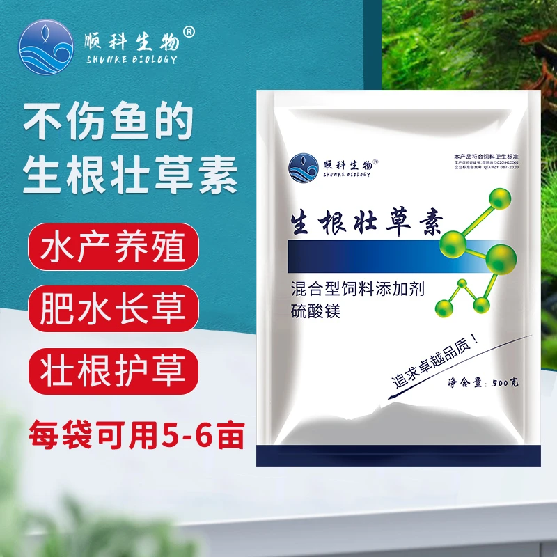 顺科生物生根壮草素，肥水长草，壮根护草