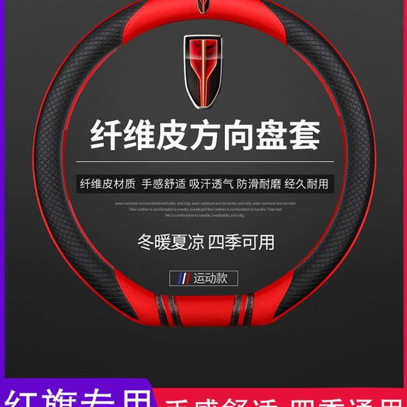 一汽红旗H5/H7/HS5/HS7/E-HS3/汽车专用方向盘套把套四季通用改装