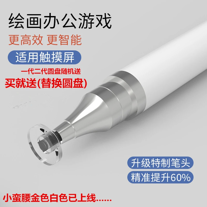 剪映专用高精度触屏笔剪辑电容笔苹果安卓手机平板通用学生网课笔