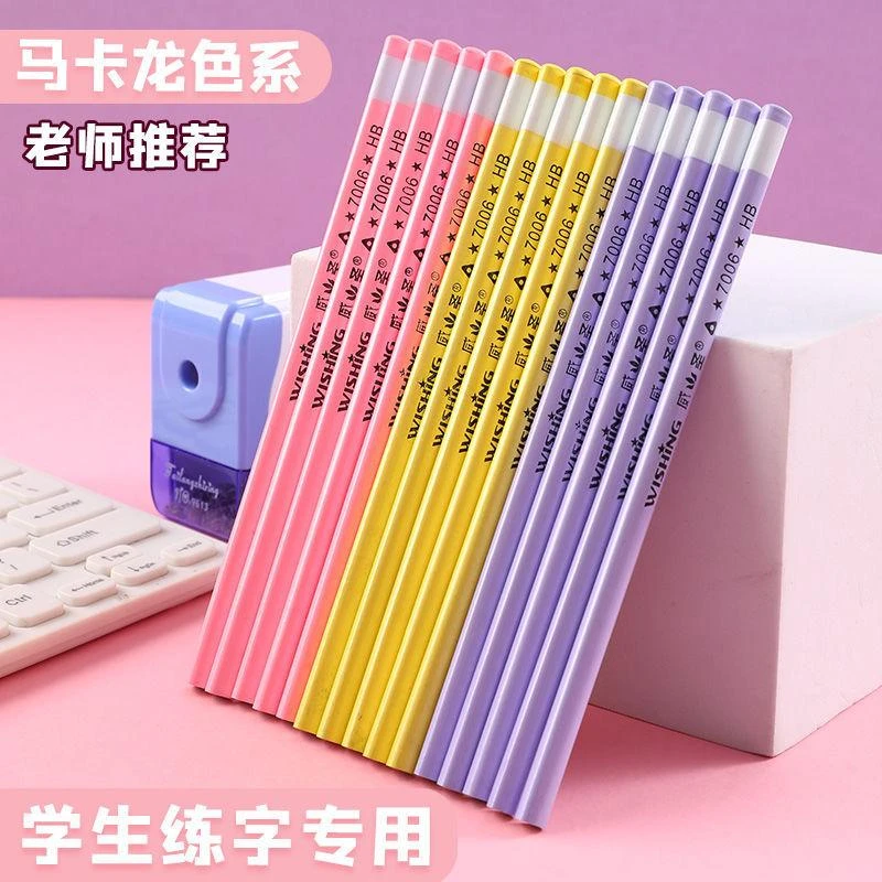 威圣威圣儿童马卡龙色无铅毒练字铅笔