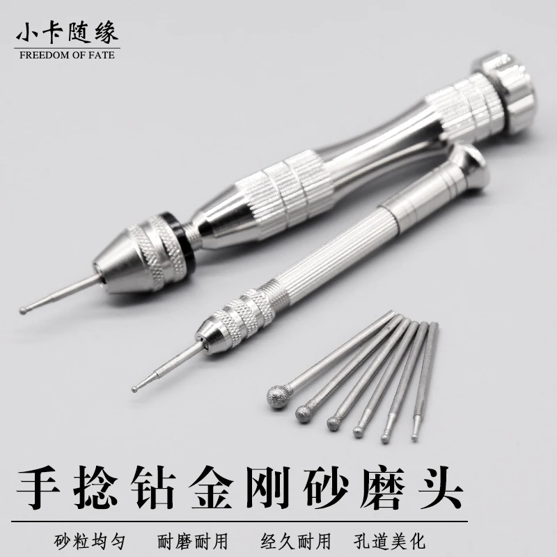 文玩工具星月菩提喇叭口金刚砂2.35杆磨头钻头手捻钻藏式金刚凤眼