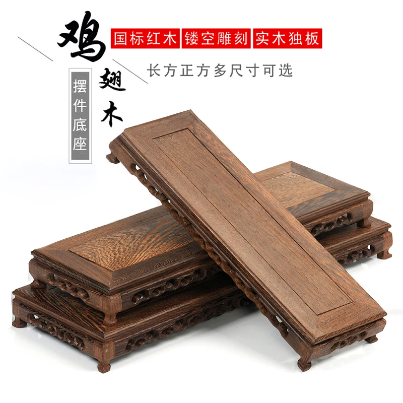 实木手工奇石盆景摆件底座实木木托底托中式雕刻长方形加长底座