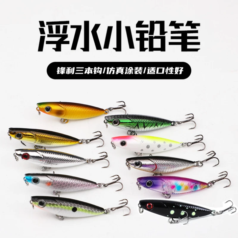 微物之字狗1.8克浮水铅笔翘嘴白条马口红眼鲈鱼通杀水面系路亚饵