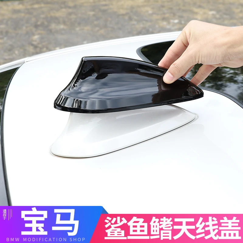 宝马鲨鱼鳍天线盖碳纤维新1系2系3系4系5系6系GT/7系X1X3X5X6改装