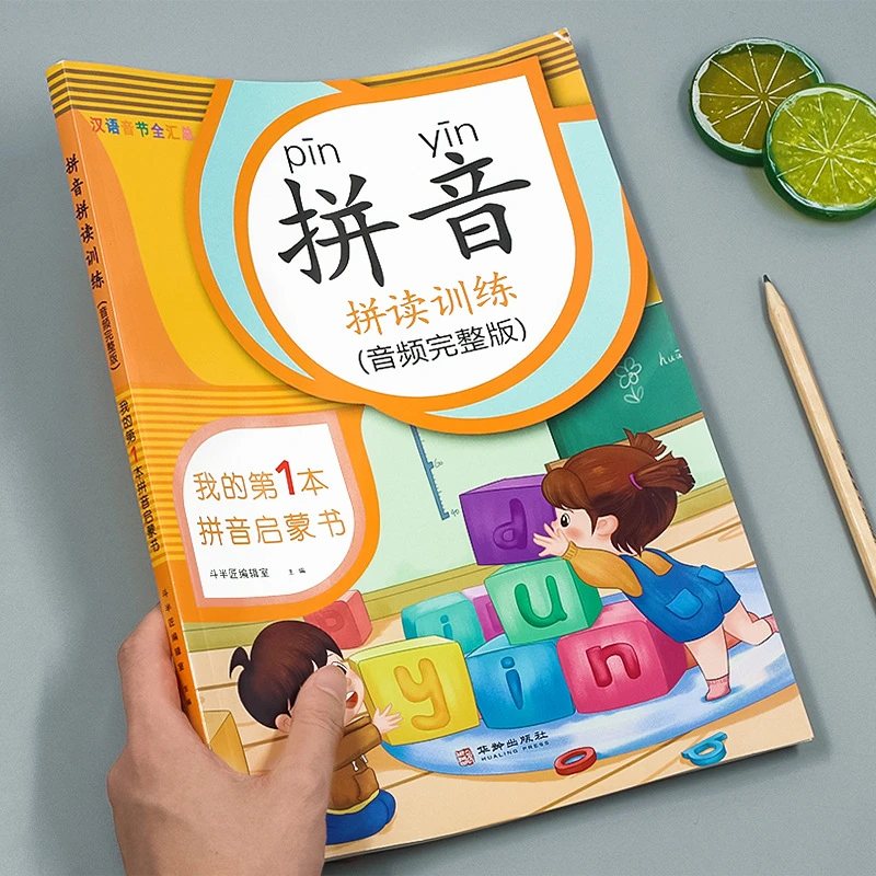 【小叮当】拼读大王自然拼读拼音拼读训练音频完整版带朗读