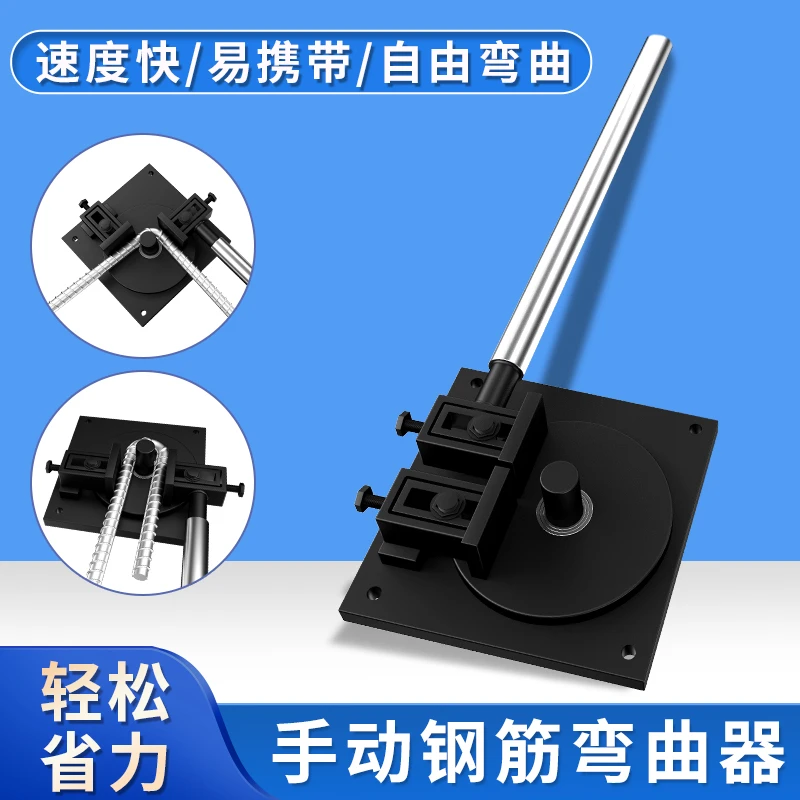 小型手动弯箍机弯曲机手动钢筋折弯机打弯机手搬钢筋箍筋弯曲机器