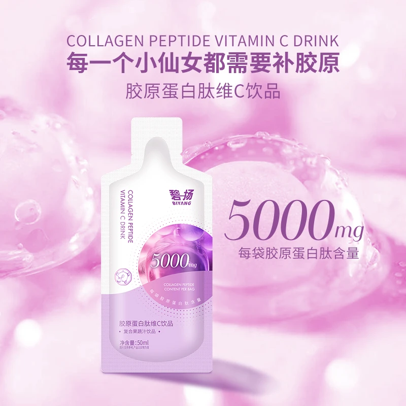 BIYANG碧杨鳕鱼胶原蛋白肽饮品5000毫克/支鲣鱼弹性蛋白肽