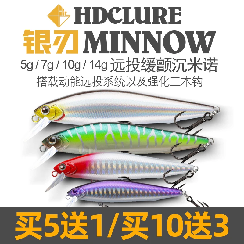 银刃路亚假饵颤沉水米诺超远投淡水海钓翘嘴鲈鱼鳜鱼黑鱼狗鱼鲅鱼