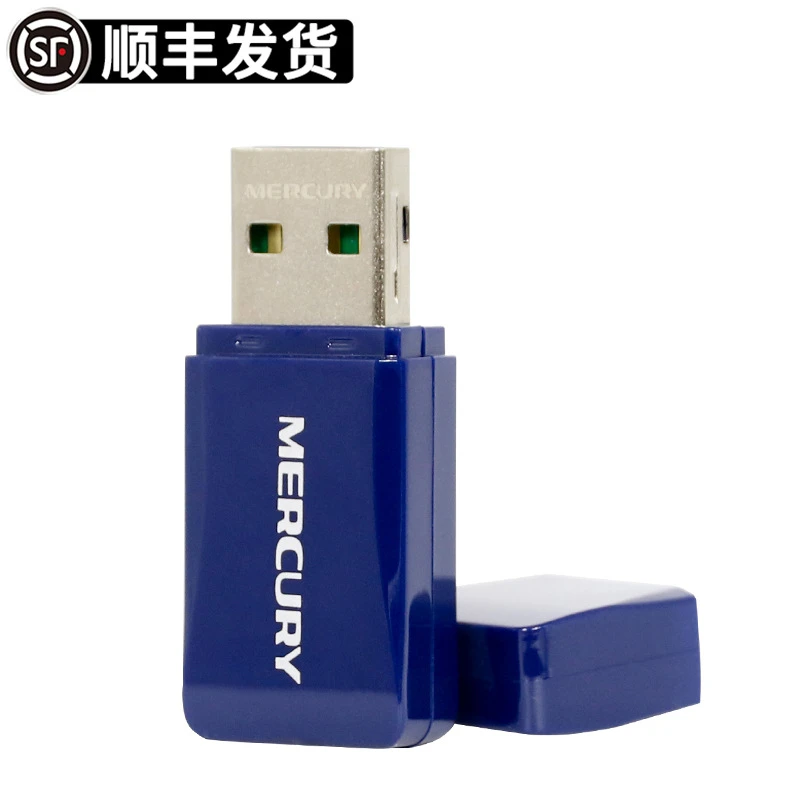 正品MERCRY水X星MW300UM免驱动电脑无线WIFI网络接收器台式机USB