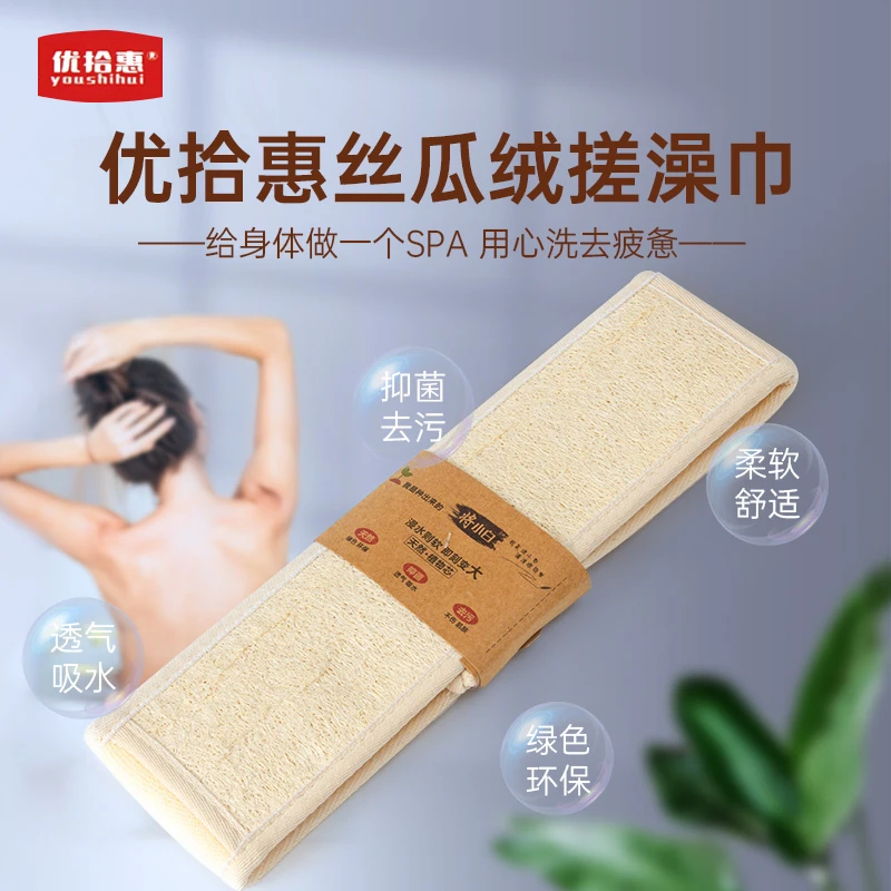 丝瓜络搓澡巾天然丝瓜瓤去角质洗澡巾长条后背拉背环保抑菌沐浴环
