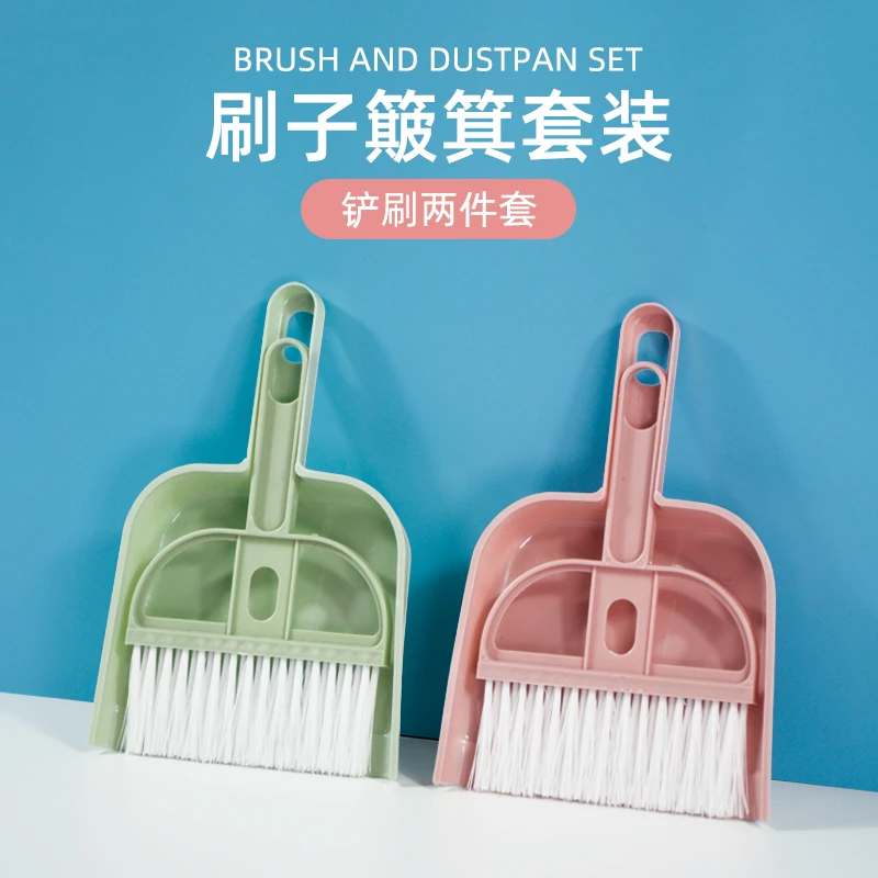 小扫帚簸箕学生学校桌面清理小扫把迷你扫把套装宠物铲子桌面扫把