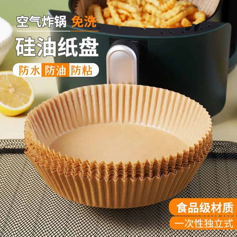 洁丽仆空气炸锅专用纸硅油纸盘烘焙油纸家用圆形吸油纸防粘纸食物