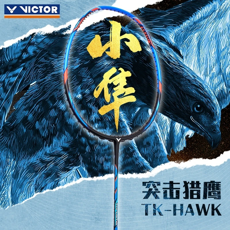 VICTOR胜利羽毛球拍单拍TK-HAWK突击猎鹰进攻拍