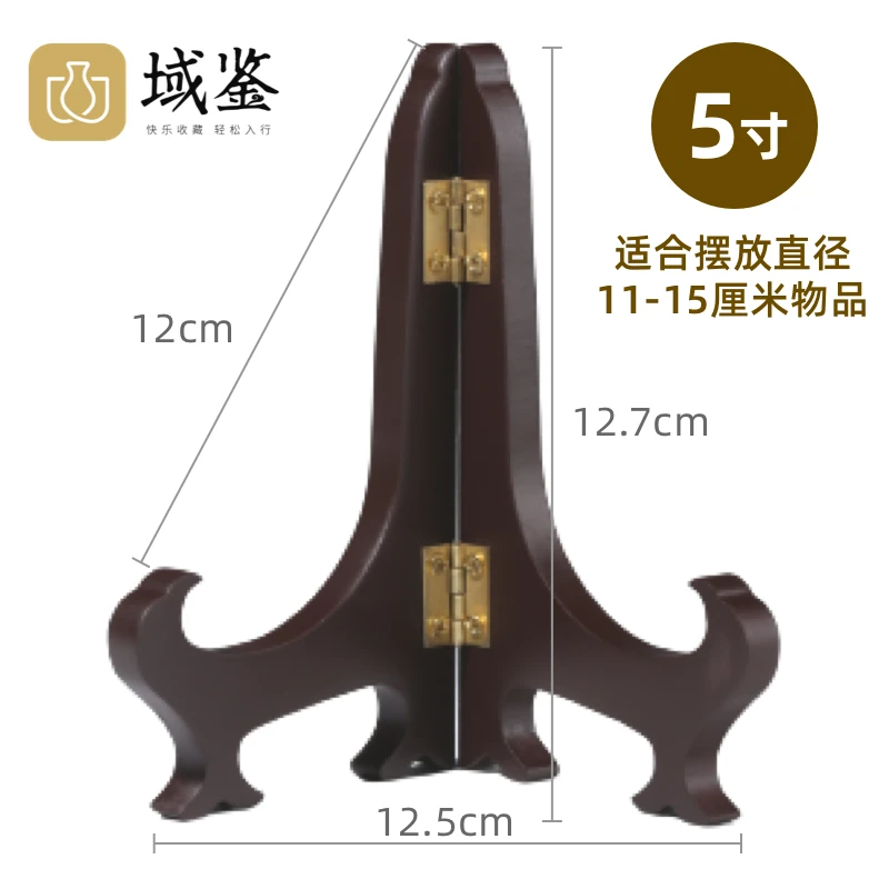 域鉴  赏盘小木架勿私拍