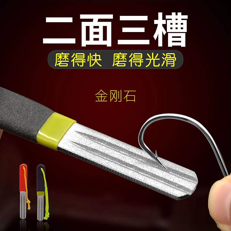 木渔刀峰金刚石磨钩器鱼钩磨钩 石油石挫刀锚钩磨尖打磨器钓鱼