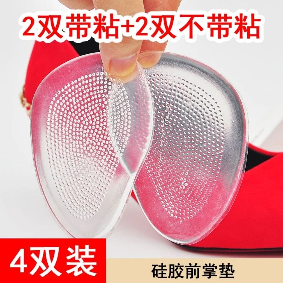 前掌垫加厚防滑鞋垫女高跟鞋防痛贴硅胶水晶半码垫粘贴透明前半垫
