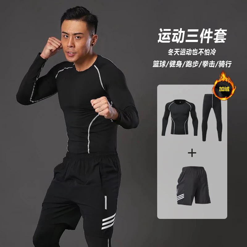 健身服紧身衣运动套装男长袖秋冬季透气吸汗速干健身跑步训练服