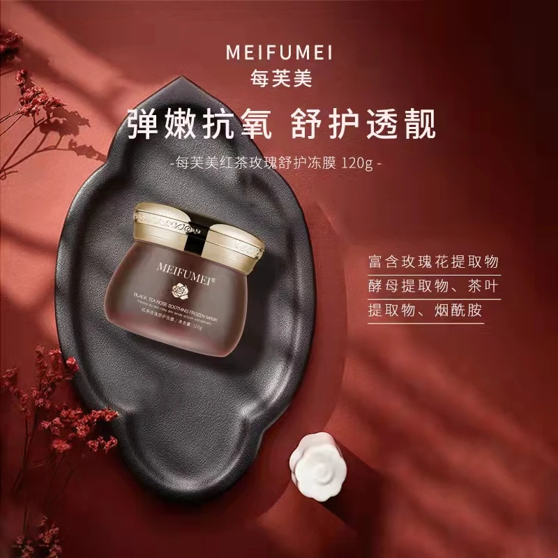 【双十一破价清】MEIFUMEI红茶玫瑰修护舒缓酵母冻膜