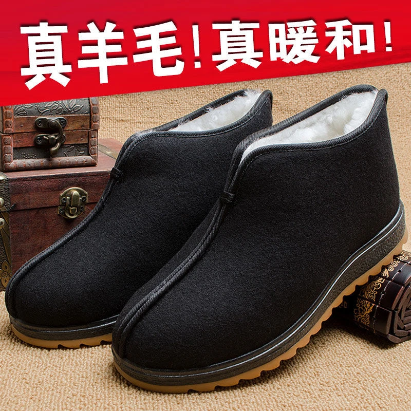 老北京布鞋男棉鞋冬季老人鞋加厚羊毛棉靴子中老年保暖爸爸鞋防滑
