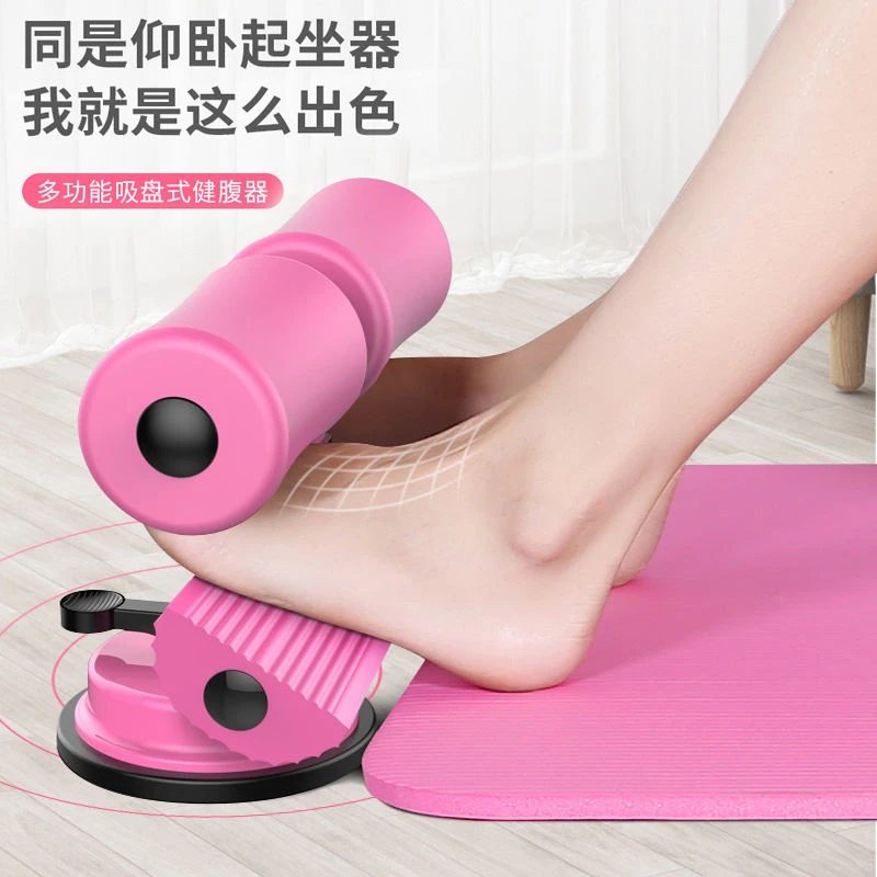 仰卧起坐辅助器双脚固定器家用运动健身器瑜伽健身锻炼腹肌健身器