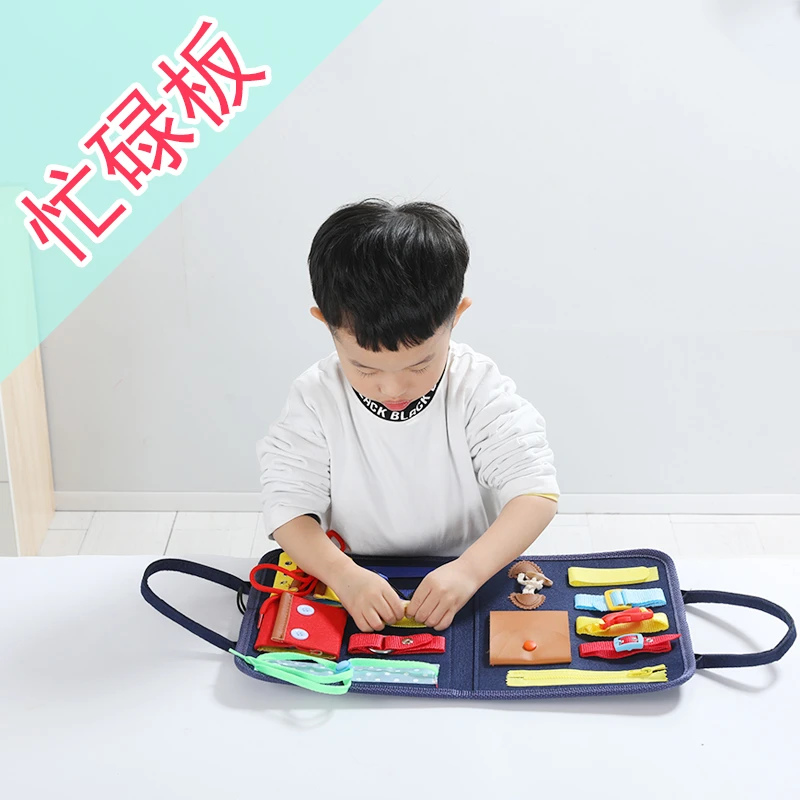 幼儿园早教益智穿衣玩具忙碌板儿童纽扣子拉链系鞋带生活训练习板