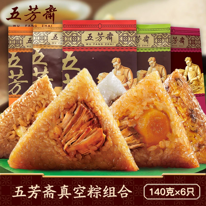 五芳斋粽子140克*6只蛋黄栗子大肉豆沙梅干菜多口味端午嘉兴粽子
