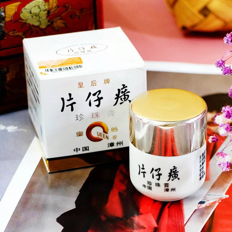 皇后牌片仔癀珍珠膏20g护肤品面霜补水保湿瓶装爆奶霜