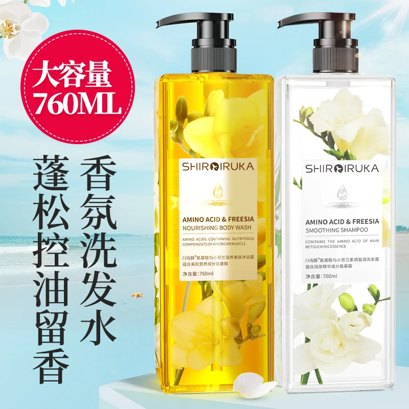 白海豚小苍兰氨基酸香氛柔顺蓬松洗发露滋养美肌留香沐浴露大容量