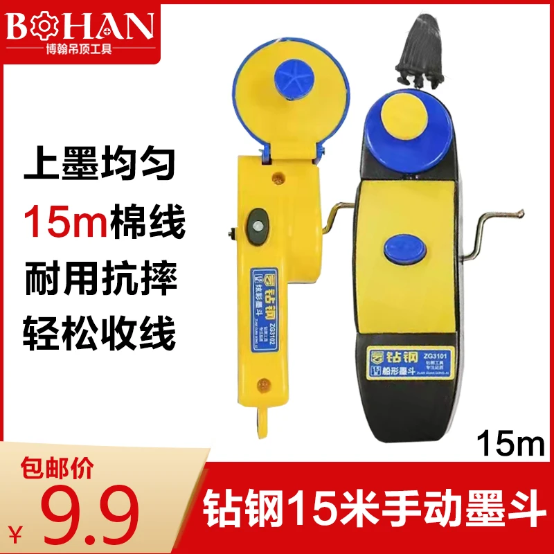 墨斗木工专用工地放线墨斗线电动木斗自动划线器弹线神器工具大全