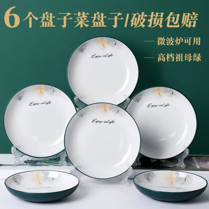 轻奢北欧风盘子菜盘家用创意祖母绿餐具套装深盘汤盘南瓜盘可微波