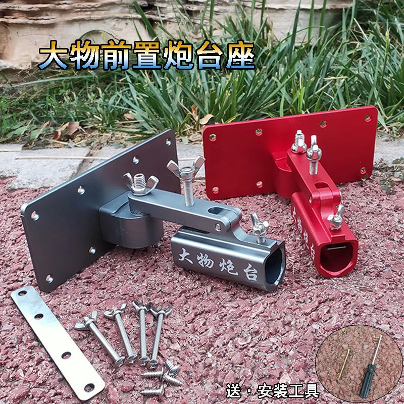 钓箱炮台架大物竿专用炮台架升级180°调节款左手右手前置均可巨