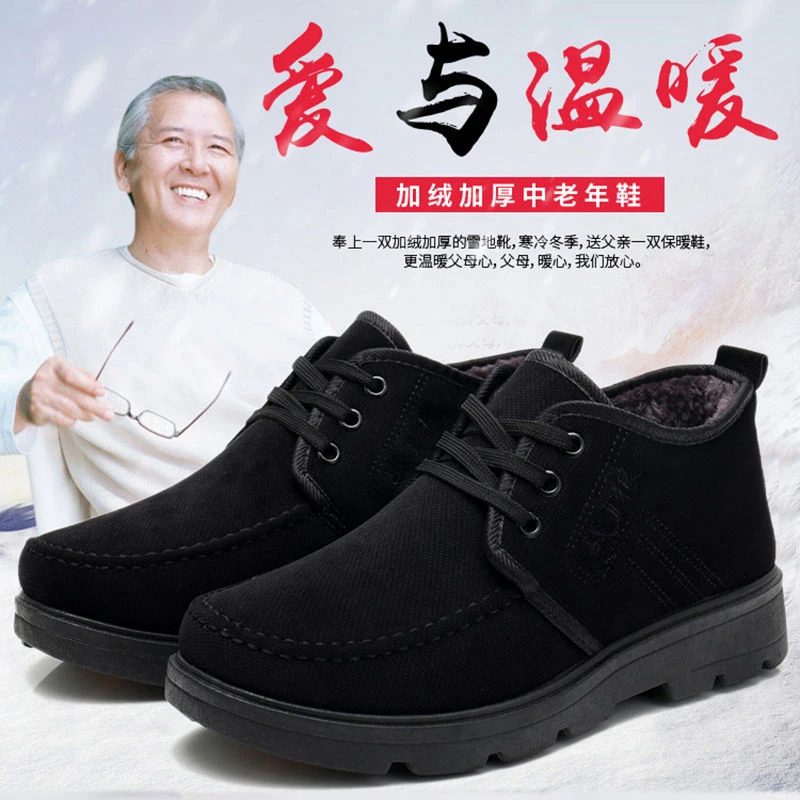老北京布鞋男款棉鞋冬季加绒保暖防滑休闲黑色系带中老年爸爸棉靴
