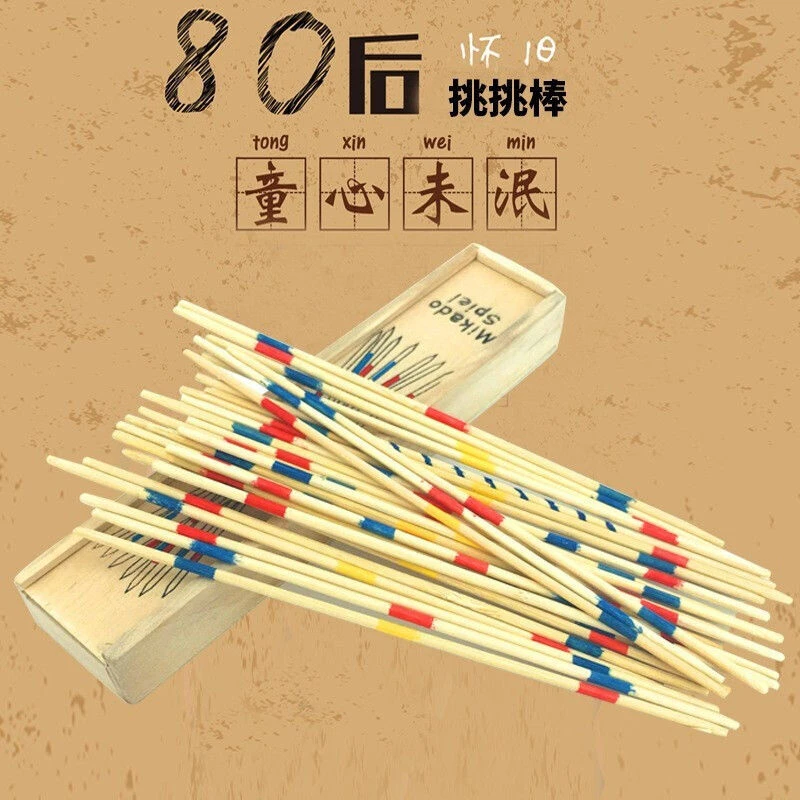 【优选】亲子游戏挑棒玩具木制撒棍桌面类怀旧经典益智
