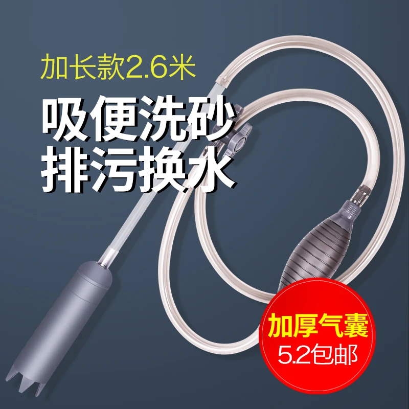 夏臣鱼缸换水器神器塑料吸水洗沙器清洁工具排污抽水管手动吸便器