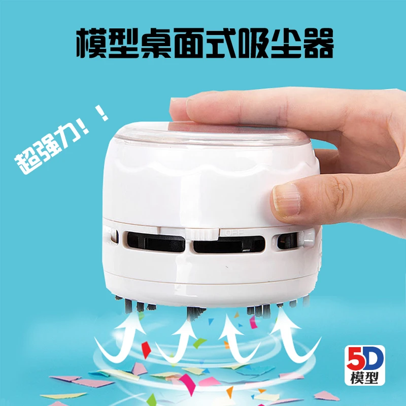 HD 高达军事模型制作 桌面便携式迷你吸尘器 打磨碎屑 强力清洁器