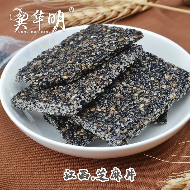 华明特产芝麻片500g麦芽糖制作黑芝麻片芝麻酥无添加健康营养