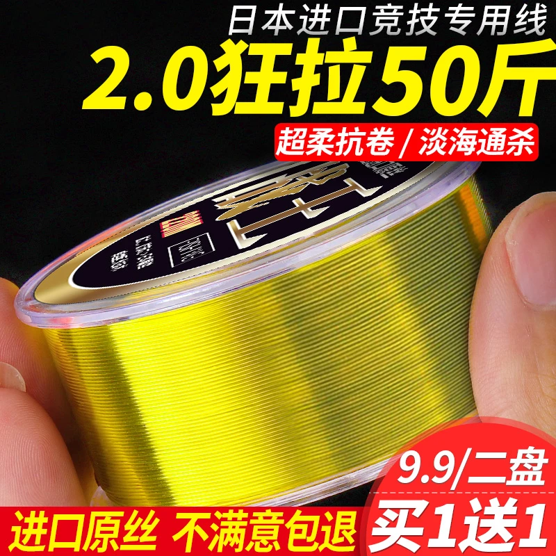 进口鱼线主线超柔软正品子线尼龙线超强拉力海竿路亚矶钓线钓鱼线